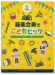 器楽合奏 参考演奏CD付 器楽合奏でこどもヒッツ【CD+樂譜】 器楽合奏 参考演奏CD付 器楽合奏でこどもヒッツ【CD+樂譜】
