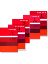 文化服裝講座1-5 文化服裝講座1-5