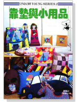 靠墊與小用品-- 手藝3 靠墊與小用品-- 手藝3