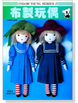 布製玩偶-- 手藝5 布製玩偶-- 手藝5