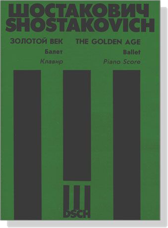 Shostakovich【The Golden Age－Ballet , Op. 22】Piano Score