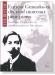 Enrique Granados【en dix-neuf morceaux/ in 19 pieces】pour Piano