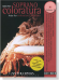 Cantolopera【CD+樂譜】Arie per Soprano coloratura－Arias for coloratura Soprano－Vol. 3