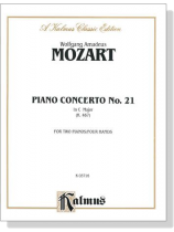 Mozart【Piano Concerto No. 21 in C Major , K. 467】for Two Pianos / Four Hands Mozart【Piano Concerto No. 21 in C Major , K. 467】for Two Pianos / Four Hands