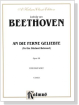 Beethoven【An Die Ferne Geliebte(To The Distant Beloved) Opus 98】for High Voice