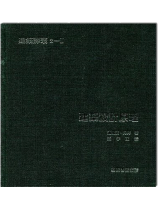 建築譯叢2-II:建築設計原理 建築譯叢2-II:建築設計原理