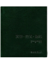 實存、空間、建築 實存、空間、建築
