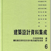 建築設計資料集成〈第2〉 (1960年) 近代建築1970年6月号｜沖種郎「京都市動物園類人猿舎」／坂倉準