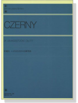車爾尼 五音定位的24首練習曲 Czerny【24 Übungsstücke , Op. 777】 車爾尼 五音定位的24首練習曲 Czerny【24 Übungsstücke , Op. 777】