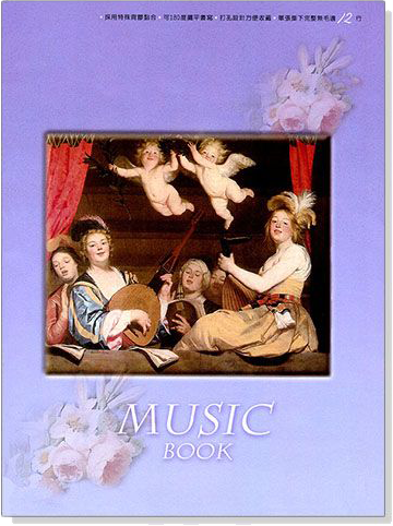 大本音樂簿：天使的合奏（12行，紫底）