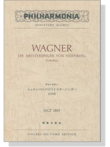 Wagner【Die Meistersinger von Nürnberg】Vorspiel ヴァーグナー ニュルンベルクのマイスタージンガー 前奏曲