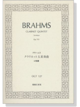 Brahms【Clarinet Quintet b minor op.115】ブラームス クラリネット五重奏曲 Brahms【Clarinet Quintet b minor op.115】ブラームス クラリネット五重奏曲