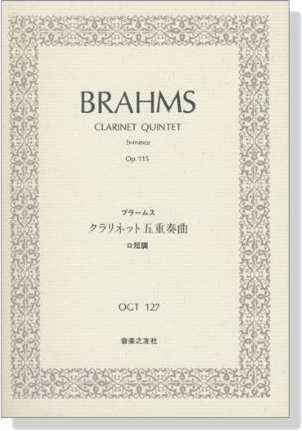 Brahms【Clarinet Quintet b minor op.115】ブラームス クラリネット五重奏曲
