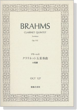 Brahms【Clarinet Quintet b minor op.115】ブラームス クラリネット五重奏曲 Brahms【Clarinet Quintet b minor op.115】ブラームス クラリネット五重奏曲