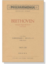 Beethoven【Streichquartett f moll, Op.95】 /ベートーヴェン 弦楽四重奏曲第十一番《セリオーソ》ヘ短調,作品95 Beethoven【Streichquartett f moll, Op.95】 /ベートーヴェン 弦楽四重奏曲第十一番《セリオーソ》ヘ短調,作品95