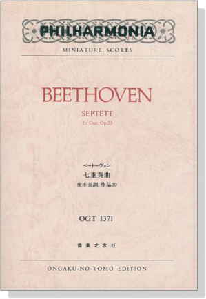 Beethoven【Septett Es Dur, Op.20】ベートーヴェン 七重奏曲 変ホ長調 Beethoven【Septett Es Dur, Op.20】ベートーヴェン 七重奏曲 変ホ長調