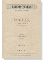 Mahler Symphonie Ⅴ (Revidierte Fassung) ／マーラー 交響曲第五番 (改訂版)