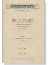 Bruckner【Ⅴ.Symphonie B-dur】／ブルックナー 交響曲第五番 変ロ長調 原典稿