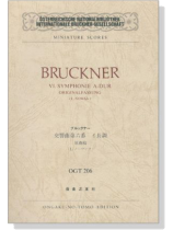 Bruckner【Ⅵ.Symphonie A-dur】ブルックナー 交響曲第六番 イ長調 原典稿