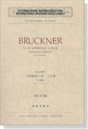 Bruckner【Ⅵ.Symphonie A-dur】ブルックナー 交響曲第六番 イ長調 原典稿