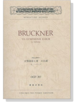 Bruckner【Ⅶ.Symphonie E-dur】／ブルックナー 交響曲第七番 ホ長調