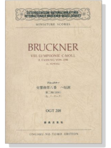 Bruckner【Ⅷ.Symphonie Ⅱ.Fassung Von 1890】／ブルックナー 交響曲第八番 ハ短調