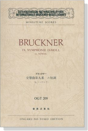 Bruckner【Ⅸ.Symphonie D-moll】／ブルックナー 交響曲第九番 ニ短調