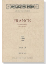 Franck Symphonie en ré mineur/フランク 交響曲 ニ短調 Franck Symphonie en ré mineur/フランク 交響曲 ニ短調