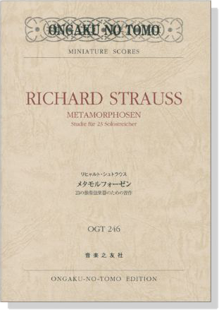 R. Strauss Metamorphosen Studie für 23 Solostreicher R‧シュトラウス メタモルフォーゼン R. Strauss Metamorphosen Studie für 23 Solostreicher R‧シュトラウス メタモルフォーゼン