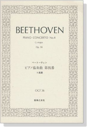 Beethoven Piano Concerto No.4／ベートーヴェン ピアノ協奏曲第四番