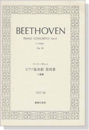 Beethoven Piano Concerto No.4/ベートーヴェン ピアノ協奏曲第四番 Beethoven Piano Concerto No.4/ベートーヴェン ピアノ協奏曲第四番