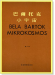 巴爾托克小宇宙【第六冊】進階鋼琴小曲集