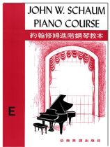 約翰修姆進階鋼琴教本【E】--第三級