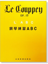 鋼琴練習ABC 鋼琴練習ABC