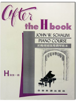 約翰修姆進階鋼琴教本【H後第一冊】