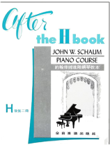 約翰修姆進階鋼琴教本【H後第二冊】