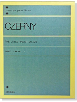 徹爾尼小鋼琴家-作品823