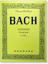 巴哈 創意曲 (徹爾尼版) 巴哈 創意曲 (徹爾尼版)