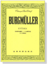 佈爾格彌勒二十五首練習曲-作品100 佈爾格彌勒二十五首練習曲-作品100