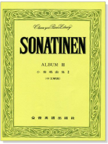 小奏鳴曲集【2】 小奏鳴曲集【2】