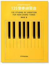 為和弦外音而設計的135變奏練習曲 為和弦外音而設計的135變奏練習曲