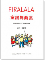 史耐德‧童謠舞曲集:可唱可彈的三十二首好聽的童謠 史耐德‧童謠舞曲集:可唱可彈的三十二首好聽的童謠