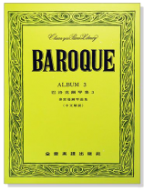 巴洛克鋼琴集【3】泰雷曼鋼琴曲集(中文解說) 巴洛克鋼琴集【3】泰雷曼鋼琴曲集(中文解說)