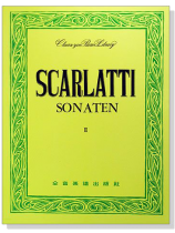 史卡拉第 奏鳴曲集【Ⅲ】---世界音樂全集10 史卡拉第 奏鳴曲集【Ⅲ】---世界音樂全集10