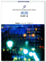 優美的鋼琴名曲選集【9】夜曲