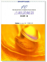 優美的鋼琴名曲選集【10】吉姆諾佩第