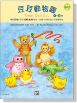 羅琳鋼琴系列【8】豆豆動物園【 1、2冊】Bean Bag Zoo Collector's Series, Book 1-2