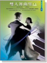 羅琳鋼琴系列【9】雙人舞曲集(四手聯彈)【第1集】Dances for Two, Book 1