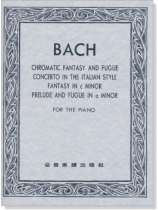 巴哈 半音階幻想曲與賦格曲等 巴哈 半音階幻想曲與賦格曲等