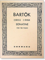 巴爾托克 小奏鳴曲 巴爾托克 小奏鳴曲